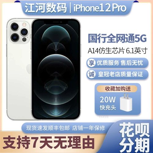 Apple/苹果 Apple, iphone 12 pro, мобильный телефон, 12promax, функция поддержки всех сетевых стандартов связи, 5G