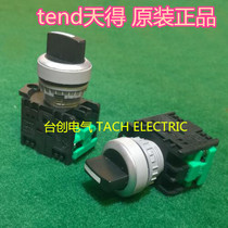 TN2SS4B-2A TN2SH4B-2A 4A tend day 22mm 3 gear switch original