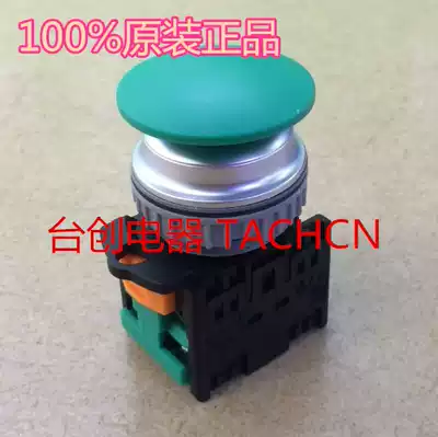 TN3BMR-1ABTN3BMG-1AB Original TEND Tiande 30mm Mushroom head press twist switch