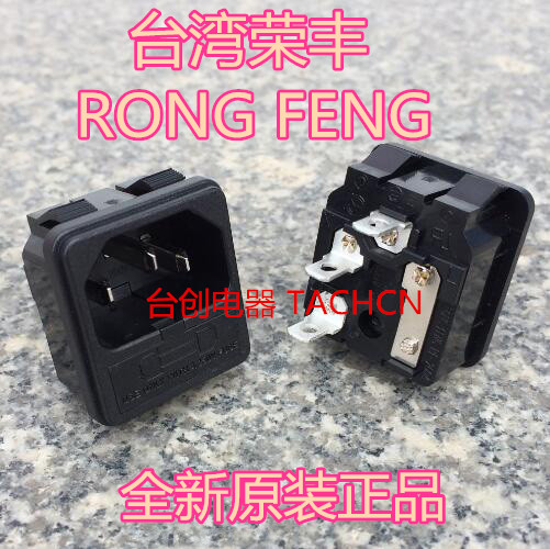 RF-2004 RONG FENG 10A 250VAC originally installed Taiwan Rongfeng with insurance power socket