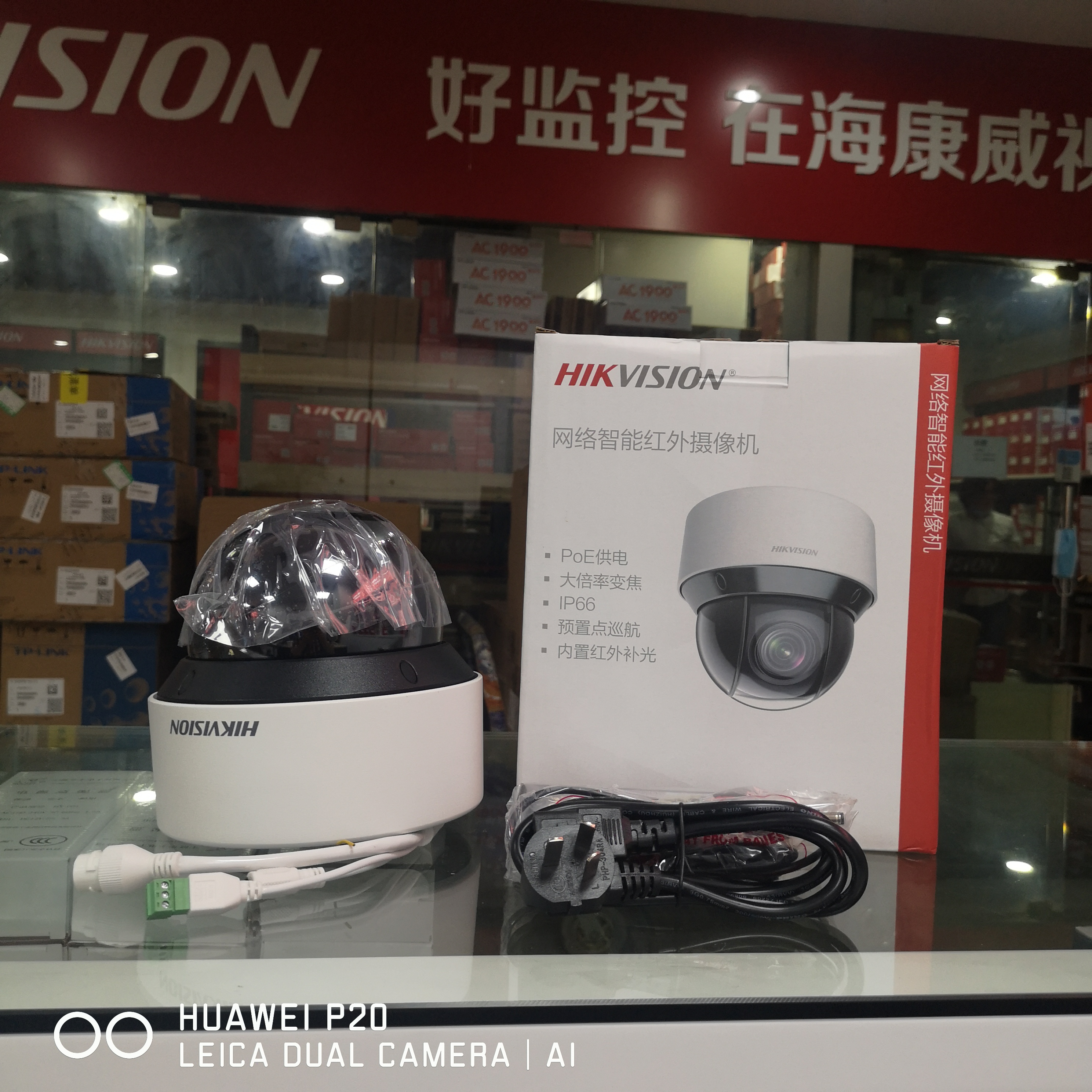 Hikvision DS-2DC4A223IW-DE 23x POE network zoom machine DS-2DC4A423IW-DE