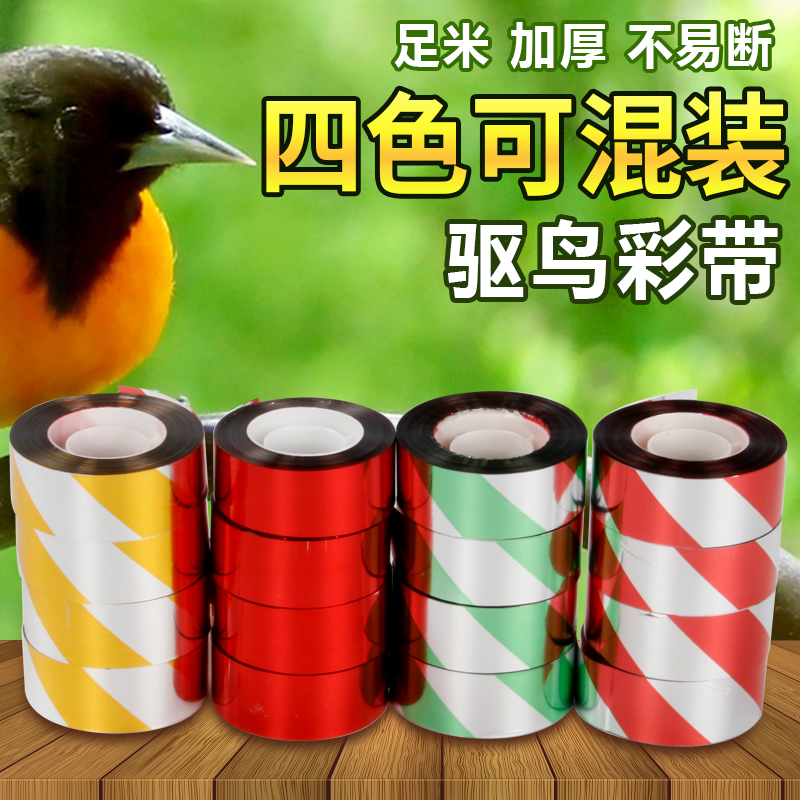 Driving bird color with reflective outdoor flash with bird-proof Divine Instrumental Home Orchard Special Intelligent Catch-up Birds Agricultural Balcony