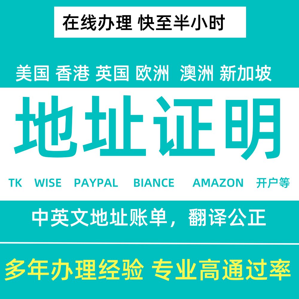 海外生活必备！欧洲美国香港英国水电银行账单翻译全攻略💡-趣味证书/奖状-淘宝好物网