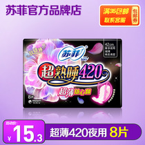 Sofy sanitary napkin ultra-sleep ultra-thin Xpress 420 night use 8P151965