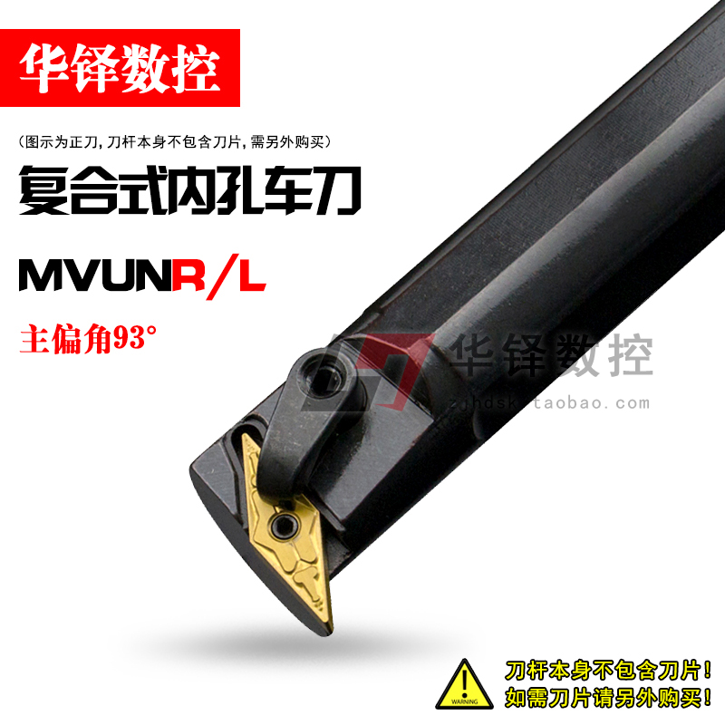 Numerical control Motor knife-lever boring-hole knife-lever S25S-MVUNR16 composite type inner hole car knife lever 95 degrees M type inner bore knife