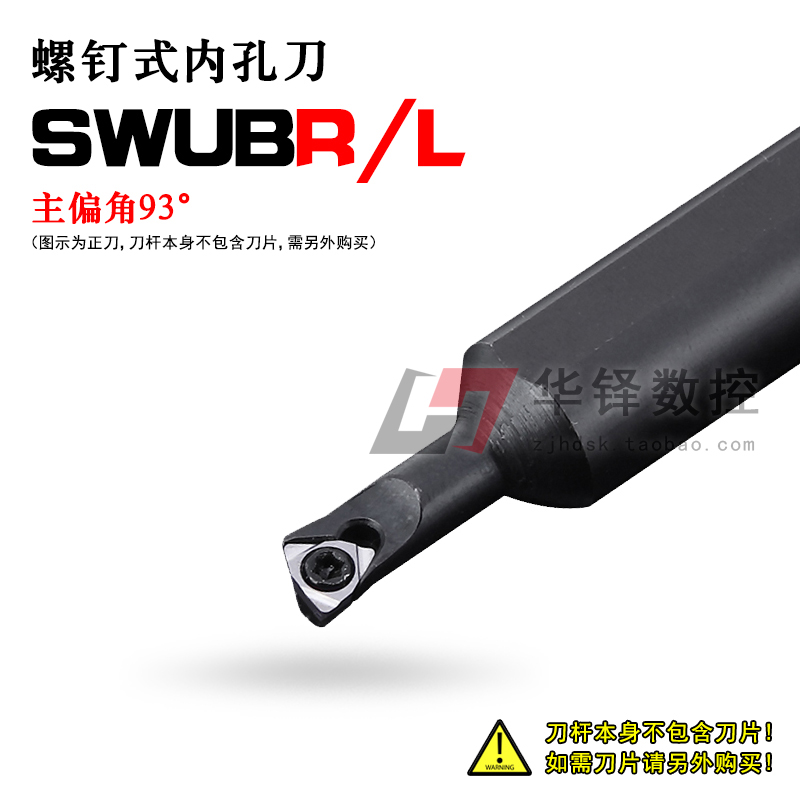 Numerical control car knife lever inner hole boring cutter S1005K-SWUBR06 size head inner hole car knife lever 06 small peach shape