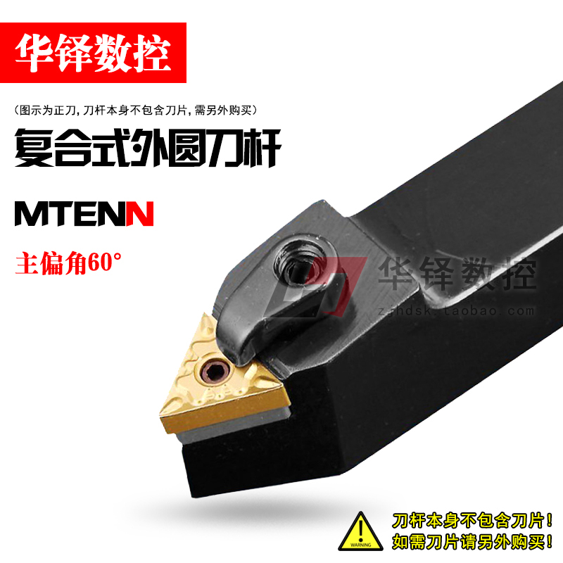 CNC car knife blade MTENN2020K16 MTENN2525M16 Main deviation angle 60 degrees