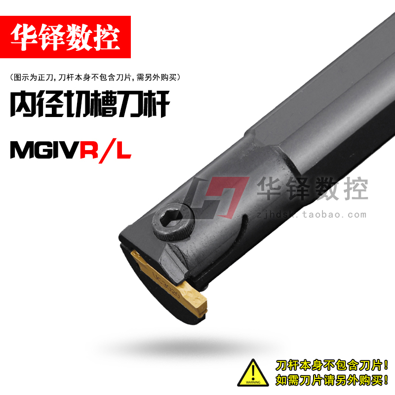 Inner diameter slot knife Inner hole slot knife MGIVR2016 2520 3125 3732 with MGMN200 150
