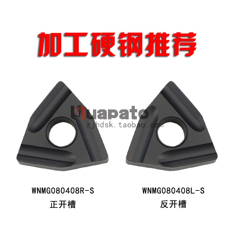 Numerical Control Car Knife Peach Shaped Peach Shaped Lathe knife grain open coarse carbide head WNMG080408R L-S coarse car