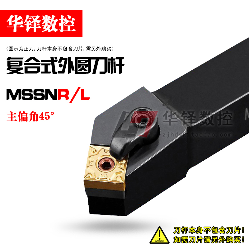 CNC lathe tool knife knife pole 45 degree composite knife MSSNR L2020-3232P12 knife