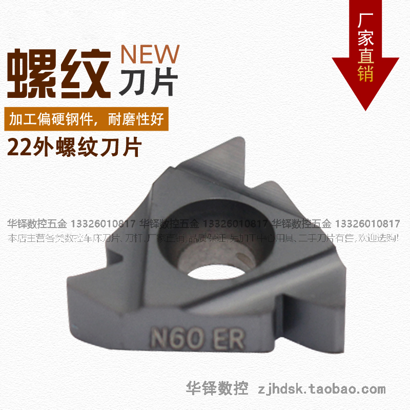 60-degree universal 22 ER N60 external thread numerical control blade 22 IR N60 internal thread cutter head machined steel piece