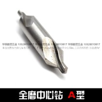 172 TYPE A full grinding center drill 1 1 5 2 3 15 4 5 6mm without protection cone spiral groove center drill