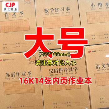 Yangtze workbook patented eye protection and myopia prevention paper
