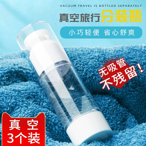 Бутылка, комплект для путешествий, косметический распылитель, увлажняющее молочко, портативный лосьон