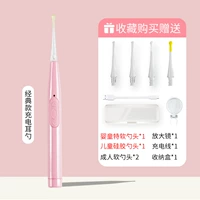 Моранди-фанатская стоимость [классическая зарядная ушная ложка] 4 головка ложки+3 подарка