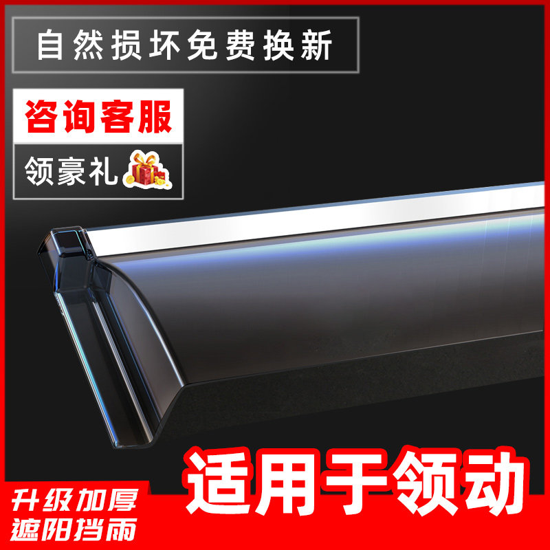 Dedicated Beijing Hyundai leads the rain and rain to cover the car's rain shield.