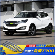 Crowdsourcing T300 sunny rain shield retrofit special car windows rain brow rain board t300 car supplies accessories Canopy Rain-proof strips