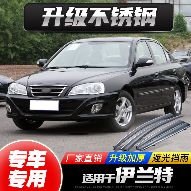 Suitable for Hyundai clear rain and rain eyebrows 14 17 cars Canopy Rain Shield Window Rain-proof Canopy Shelter