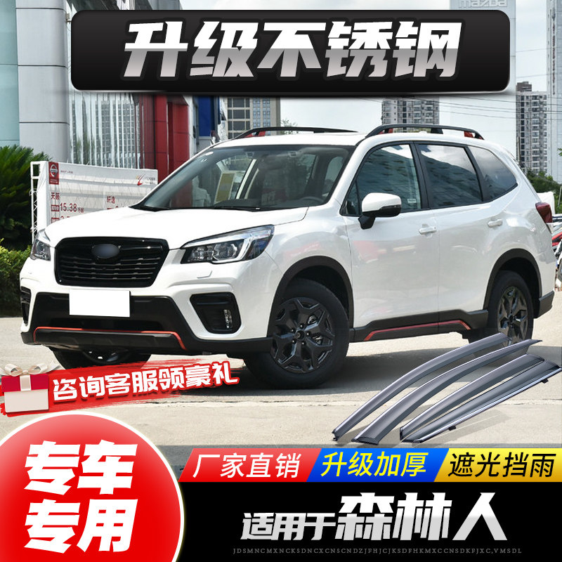 Special Forest People Sunny rain cover Canopy Rain Board 2021 cars Rain-stop retrofit Canopy Decoration Rain-proof Window Bar