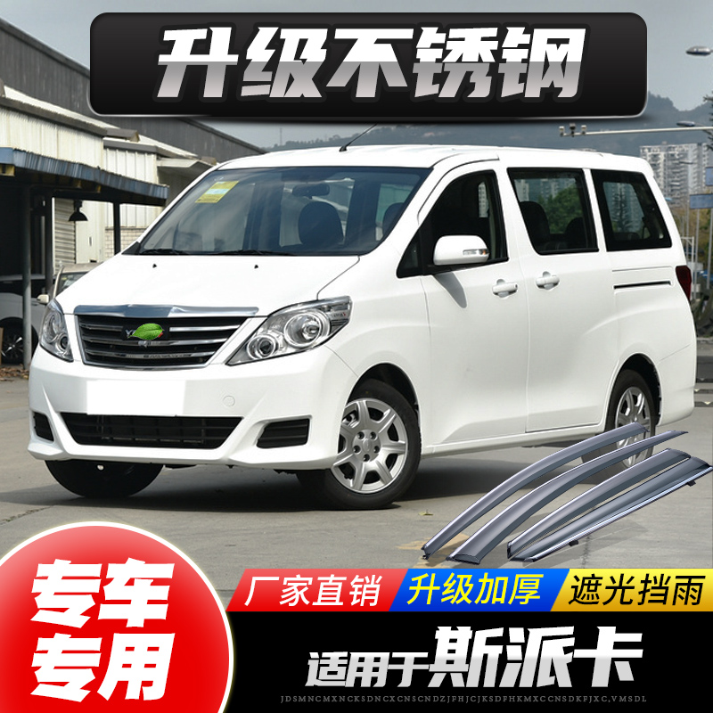 Applicable wild masse card clear rain shade for car shade T70 12 16 T10 T80 car Canopy Rain Shield