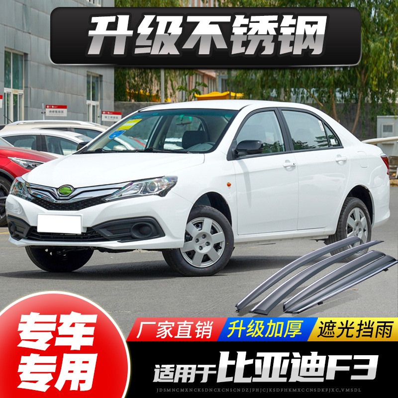 Applicable BYD F3 clear rain shade car Canopy F3R Rain Shield Window Brow car Canopy Retrofit Accessories big All