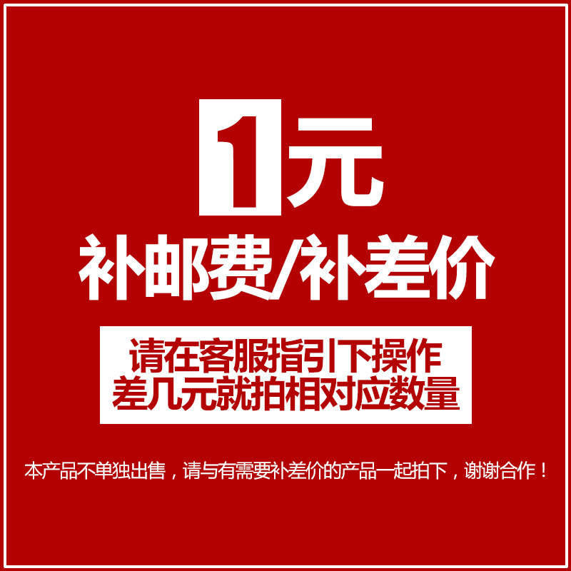 Post-premium payment) Supplement Postage) Private pat on the front first with customer service Contact Confirmation Amount Private shooting invalid