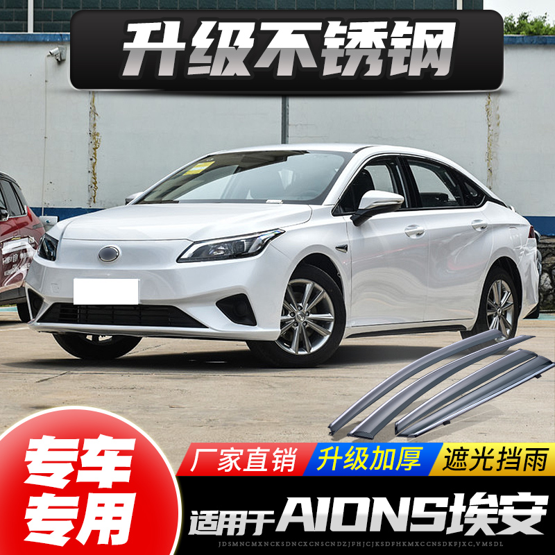 Wide Steam Eins Phantom 580 Rain-stop Canopy Rain board 530 Chuanqi New energy V Blaze 630 Windows Clear Rain Shade Windows