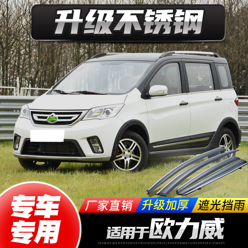 Changan Olivi Baro Rainforer and Rainforest Olivi Car Archive Rainfall Road Rainfall Archive