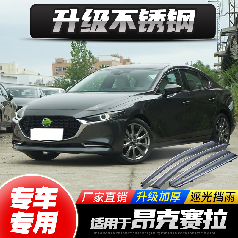 Applicable KIA Syracuse Canopy Rain Shade Car Canopy Car Supplies Shield Rain Retrofit Board Rain Shield Window Rain Proof Bars