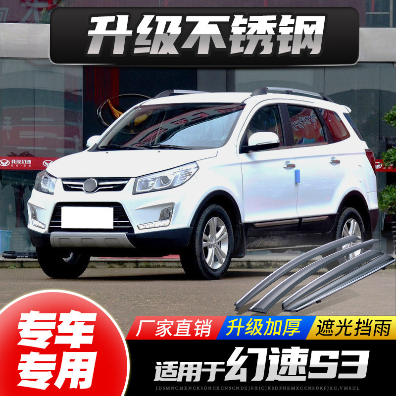 Suitable for Phantom Speed S3 Sunny Canopy Rain brow 2017 2018 cars Canopy Rain Shield Window Rain-proof Canopy Shelter