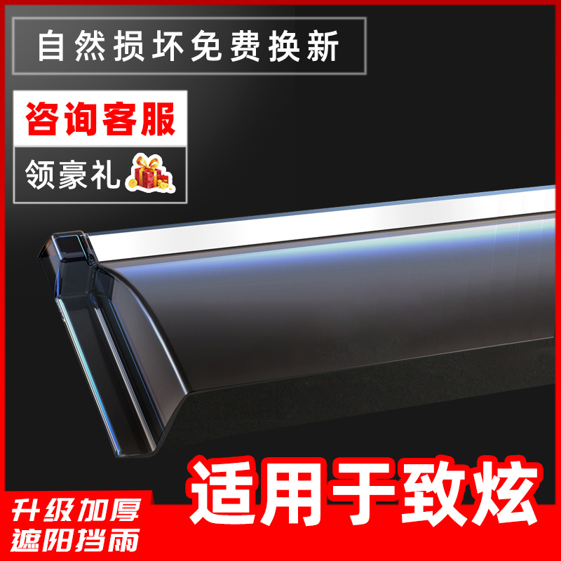 Applicable to Toyota's dazzling rain shield car rain shield 14-21 models to dazzle X car modified rain shield window bar sunny and rainy