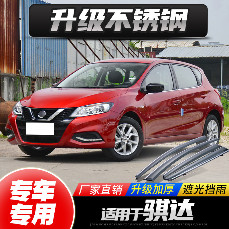 Special Nissan Old Lida Rain Eyebrow Sunny Rain Cover 08 Nissan Window Rain Cover New Lida Rain Protection Window Strip