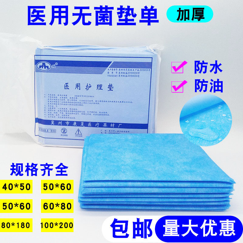 Disposable maternal single sterile medical pad single gynecological examination surgery single peritoneal single medical non-woven medical sheet