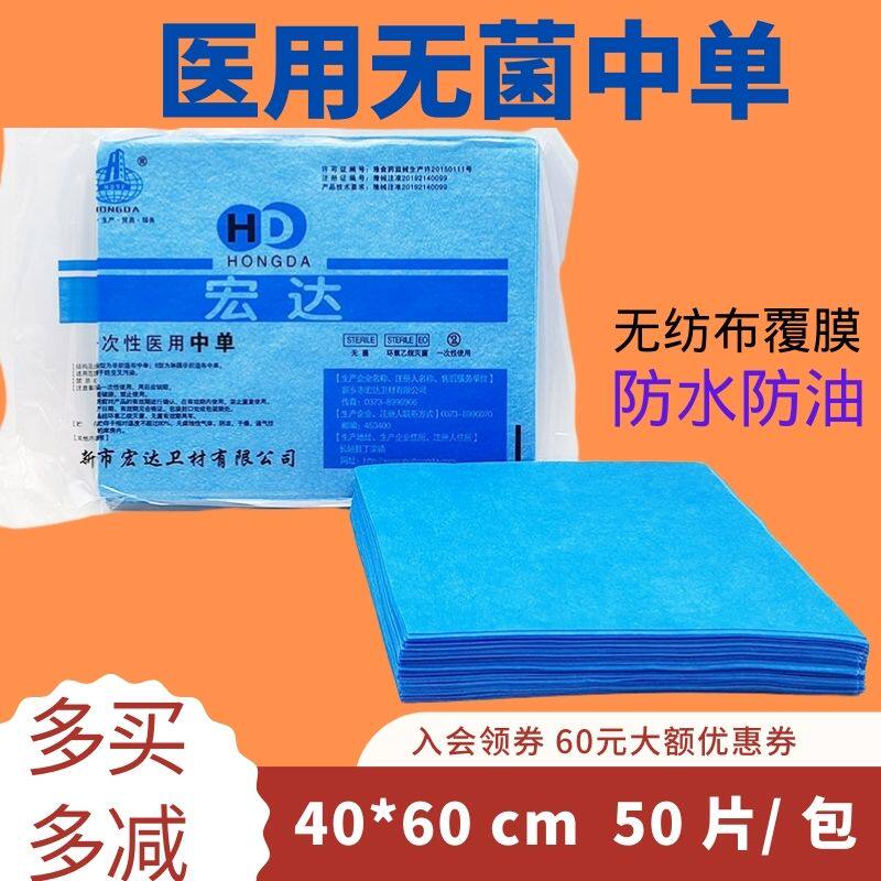 Single Cosmetic Waterproof Cool Mat 40 * 60 Thickened Medical Special Care Mat in Free Wash Sheet Sterile surgery