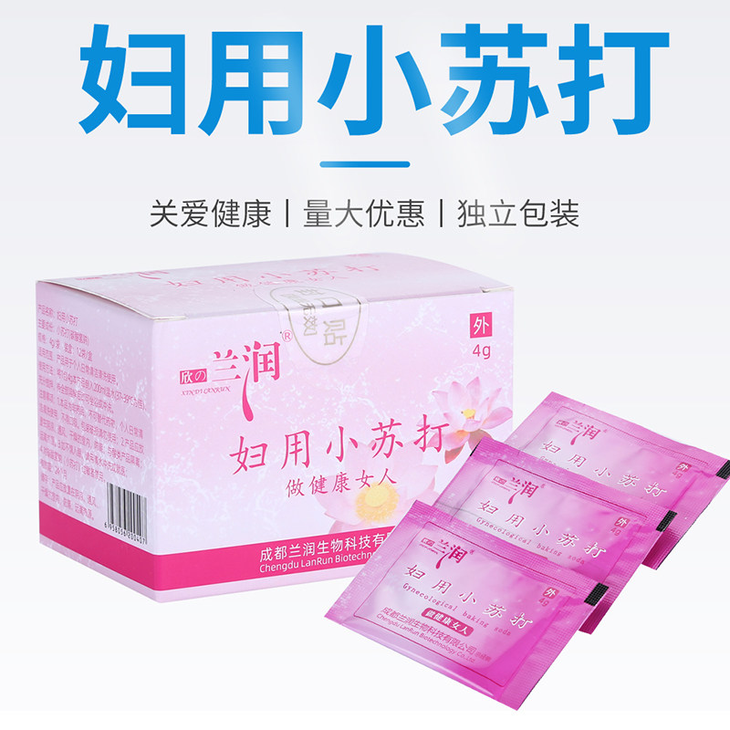 妇科专用小苏打粉备孕碱性环境妇用碳酸氢钠水女性私处霉菌冲洗液