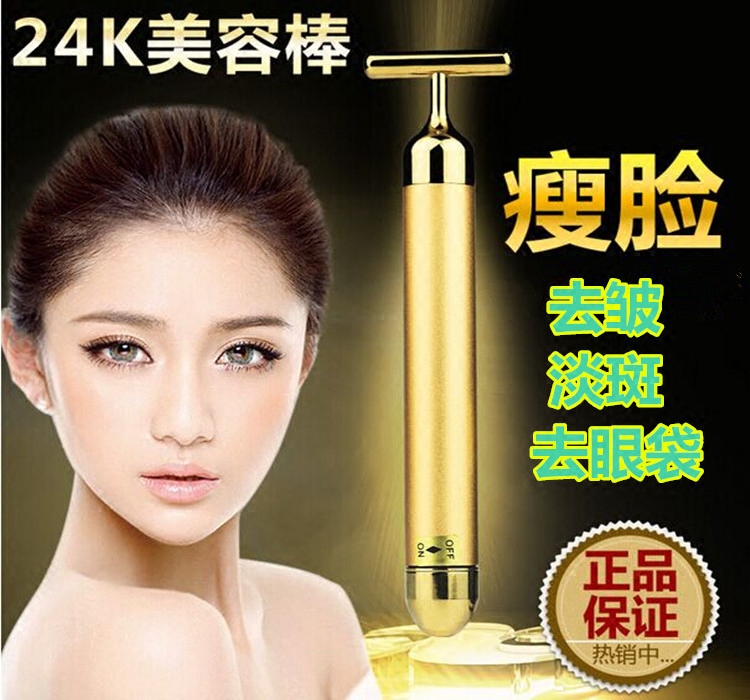 Slim face stick 24K gold beauty stick v face pull tight to massage slim face shake-style and creamy stick beauty ritual