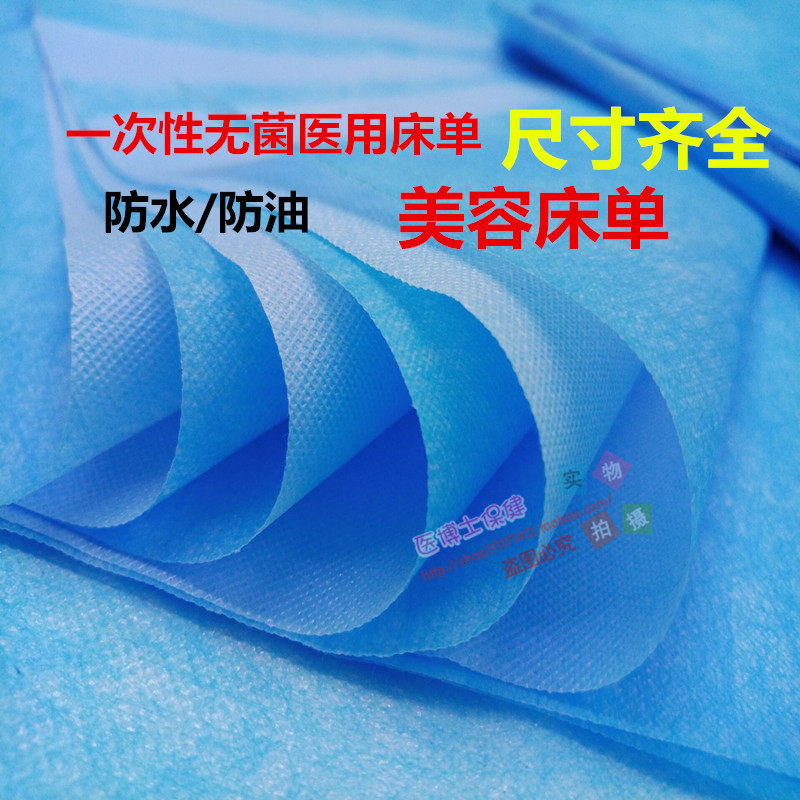Disposable medical bed linen thickened waterproof oil-proof massage beauty care Travel mattress Sterile Medium Bedding Cushion