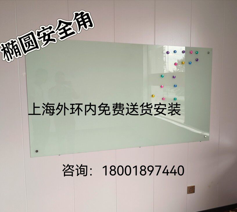 Tempered explosion-proof magnetic matte projection glass whiteboard office meeting Textbook, Wuxi delivery