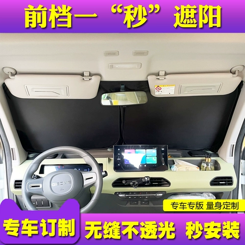 Ткань, интимная детская штора, защита от солнца