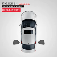 2 ломтика окна заднего треугольника