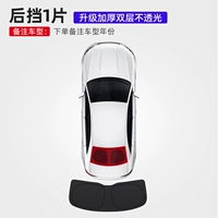 Специальная задняя передача [черная] - модель сообщений