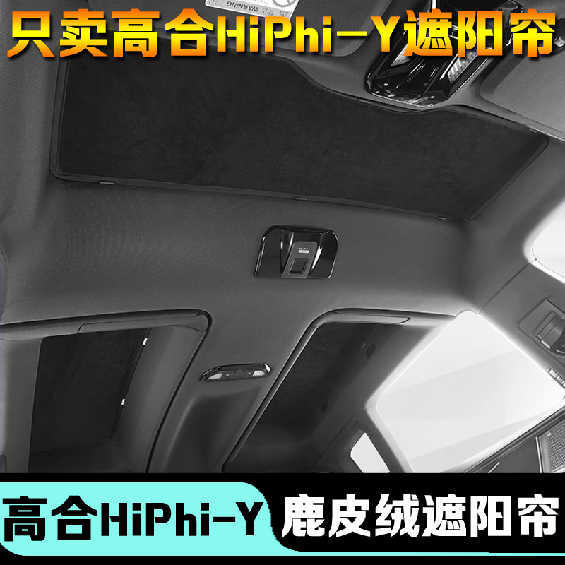 High-Tech Sunshade Canopy for Hiphiiy, Eagle-Wing Door Accessories, Roof Top Sunshade, Heat Insulation, Sun Protection, Sunroof Shield
