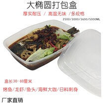 3600 5000ML disposable super large oval packing box thick lobster lamb chops grilled fish crab pot seafood duck pot