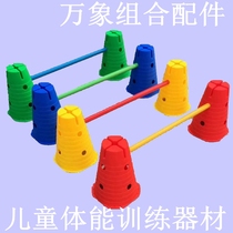 Kindergarten outdoor physical sports toys physical fitness bucket circle sensory training Vientiane combination ice cream cone children hurdles