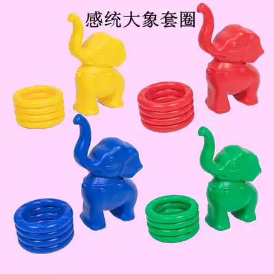 Children elephant Ferrule ring toys Parent-child outdoor games Sports Kindergarten Sensory integration training Stall throwing ferrule