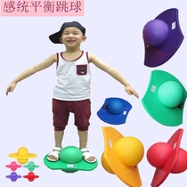 Childrens balance pedal jumping ball bouncing ball kindergarten sensory training equipment fitness ball childrens heightened ball ball