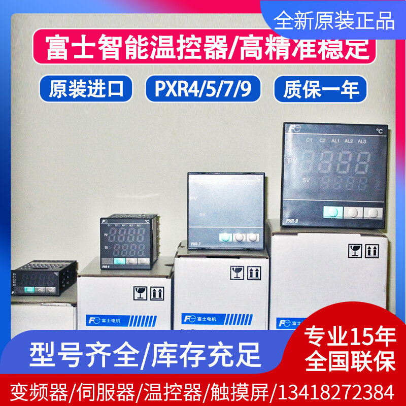 Fuji temperature control watch PXR4TEY 1 - 8W 000 - C original installed