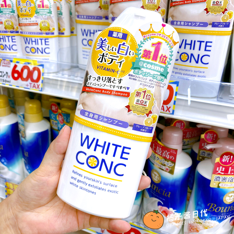 Japan's top award white conc vc full body whitening shower gel leaves fragrance to wash more and more white shower gel permanent