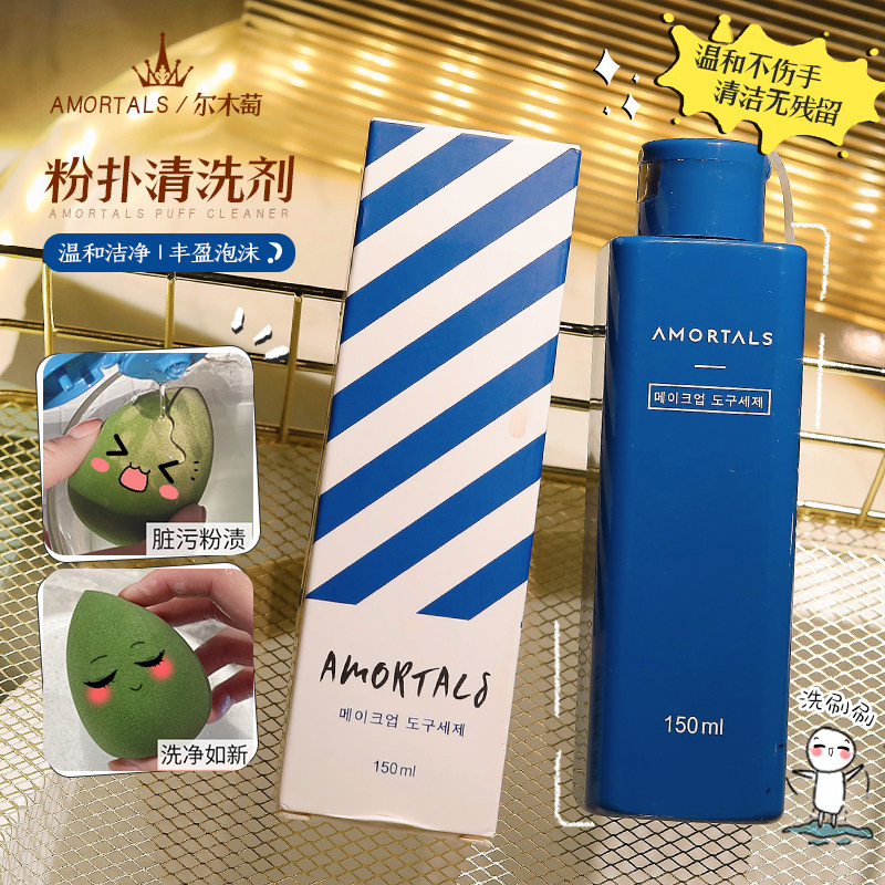 Le Wood Powder Bashing Cleaning Agent Sponge Egg Beauty Makeup Egg Makeup Brush Cotton Powder Brush Wash Wash Liquid Brush Cleaning Tool