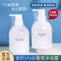 Japan Layered Fragrance Scented Perfume perfume body lotion moisturizing persistent and fragrant body lotion